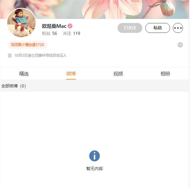 上海迪士尼一游客在排队时昏倒身故,园方是否要承担责任? 上海迪士尼一游客在排队时昏倒身故,园方是否要承担责任?