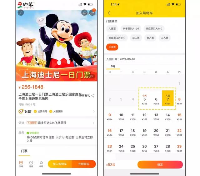 史上最值得收藏的迪士尼攻略!看完省下2小时 史上最值得收藏的迪士尼攻略!看完省下2小时