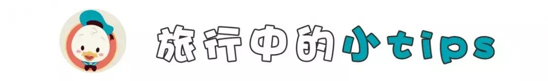 史上最值得收藏的迪士尼攻略!看完省下2小时 史上最值得收藏的迪士尼攻略!看完省下2小时