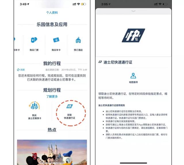 史上最值得收藏的迪士尼攻略!看完省下2小时 史上最值得收藏的迪士尼攻略!看完省下2小时