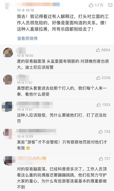 肉眼可见的疼！上海迪士尼“达菲”被游客打头，此类事件为何屡次发生？
