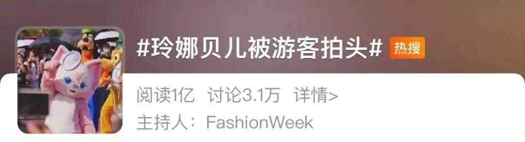 肉眼可见的疼！上海迪士尼“达菲”被游客打头，此类事件为何屡次发生？