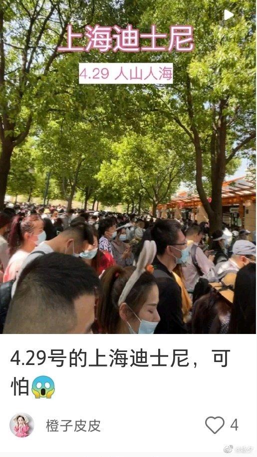 今天上午9点半,上海迪士尼飞越地平线已排队近3小时!五一还没开始,杭州妈妈已被劝退 今天上午9点半,上海迪士尼飞越地平线已排队近3小时!五一还没开始,杭州妈妈已被劝退