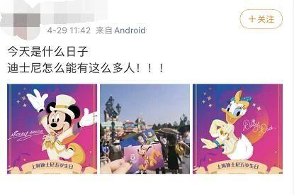 今天上午9点半,上海迪士尼飞越地平线已排队近3小时!五一还没开始,杭州妈妈已被劝退 今天上午9点半,上海迪士尼飞越地平线已排队近3小时!五一还没开始,杭州妈妈已被劝退