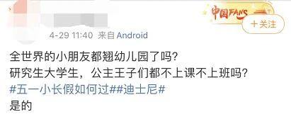 今天上午9点半,上海迪士尼飞越地平线已排队近3小时!五一还没开始,杭州妈妈已被劝退 今天上午9点半,上海迪士尼飞越地平线已排队近3小时!五一还没开始,杭州妈妈已被劝退