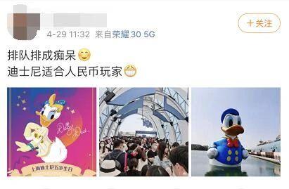 今天上午9点半,上海迪士尼飞越地平线已排队近3小时!五一还没开始,杭州妈妈已被劝退 今天上午9点半,上海迪士尼飞越地平线已排队近3小时!五一还没开始,杭州妈妈已被劝退