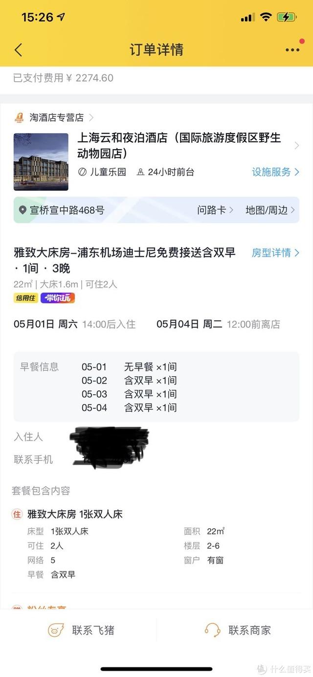 五一排队之旅——上海迪士尼 五一排队之旅——上海迪士尼