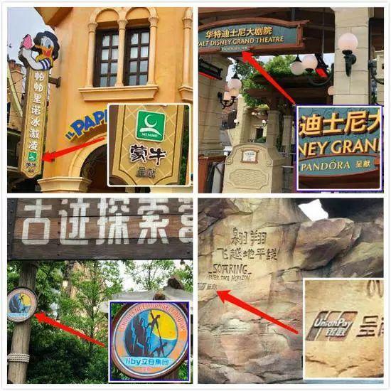 人民日报记者暗访体验上海迪士尼：全程失望......
