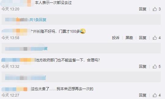 贵得值吗？上海迪士尼门票涨价上热搜！最高涨至769元，网友：既然涨价了，能不能限流？