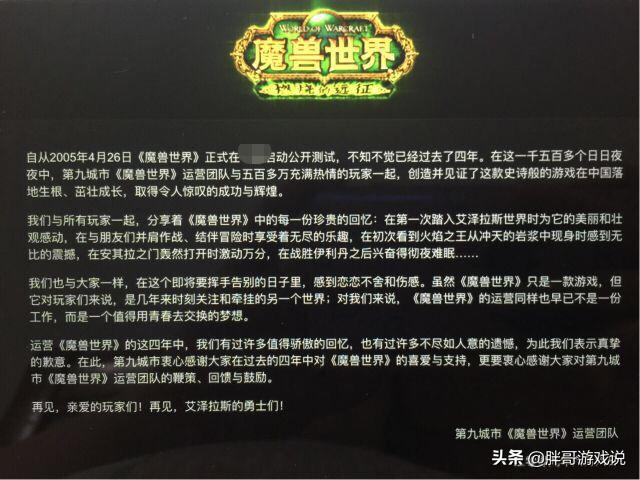 魔兽世界怀旧服65%服务器在排队,玩家表示:“或许当年真的错怪九城了”,如何评价? 魔兽世界怀旧服65%服务器在排队,玩家表示:“或许当年真的错怪九城了”,如何评价?