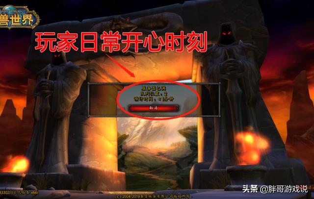 魔兽世界怀旧服65%服务器在排队,玩家表示:“或许当年真的错怪九城了”,如何评价? 魔兽世界怀旧服65%服务器在排队,玩家表示:“或许当年真的错怪九城了”,如何评价?