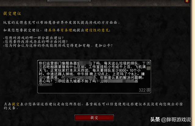 魔兽世界怀旧服65%服务器在排队,玩家表示:“或许当年真的错怪九城了”,如何评价? 魔兽世界怀旧服65%服务器在排队,玩家表示:“或许当年真的错怪九城了”,如何评价?