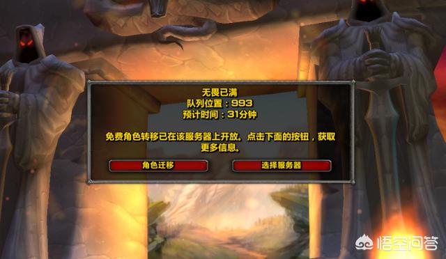 魔兽世界怀旧服再次出现大面积排队现象,是因为“脚本工作室”又回来了吗? 魔兽世界怀旧服再次出现大面积排队现象,是因为“脚本工作室”又回来了吗?