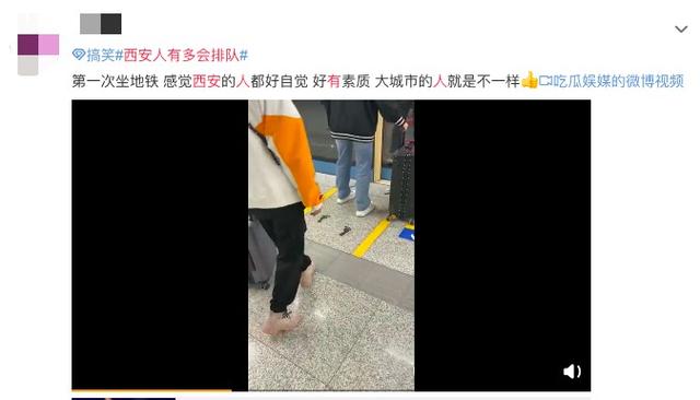 “西安人有多会排队”？上万网友参与讨论…