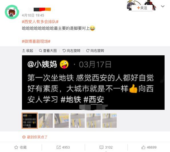 “西安人有多会排队”？上万网友参与讨论…