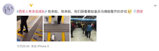 “西安人有多会排队”？上万网友参与讨论…
