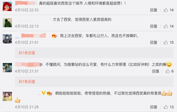“西安人有多会排队”？上万网友参与讨论…