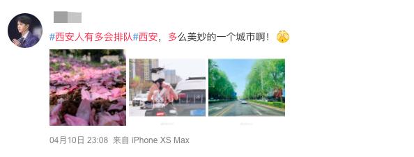 “西安人有多会排队”？上万网友参与讨论…