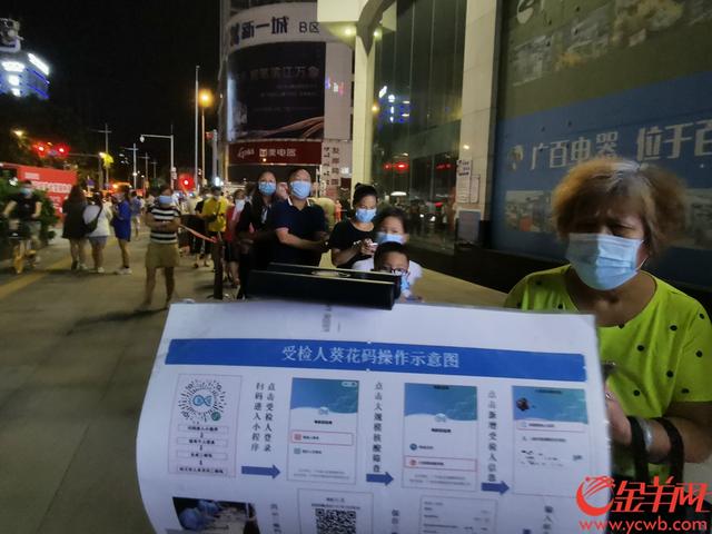 现场直击!广州海珠、越秀部分街道连夜测核酸 居民有序排队等候 现场直击!广州海珠、越秀部分街道连夜测核酸 居民有序排队等候