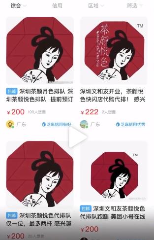 四万人排队喝一杯茶颜悦色,有何隐情? 四万人排队喝一杯茶颜悦色,有何隐情?