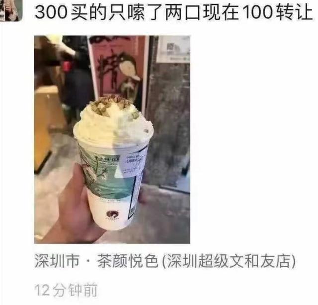 四万人排队喝一杯茶颜悦色,有何隐情? 四万人排队喝一杯茶颜悦色,有何隐情?