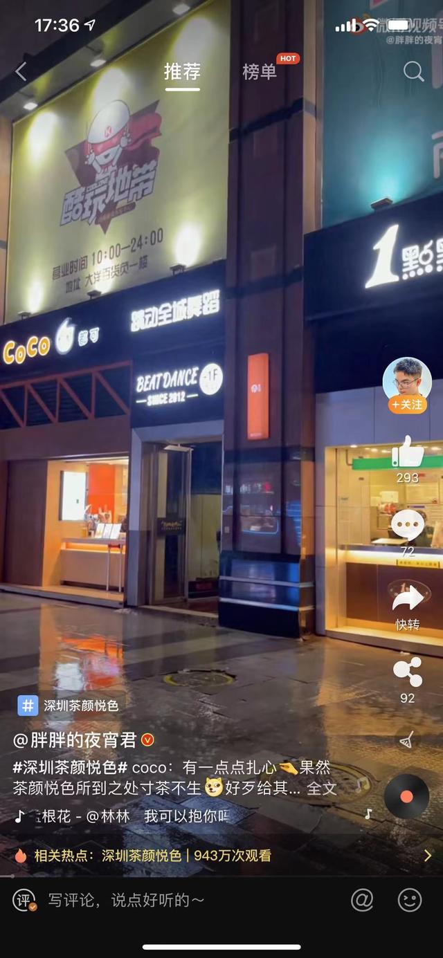 四万人排队喝一杯茶颜悦色,有何隐情? 四万人排队喝一杯茶颜悦色,有何隐情?