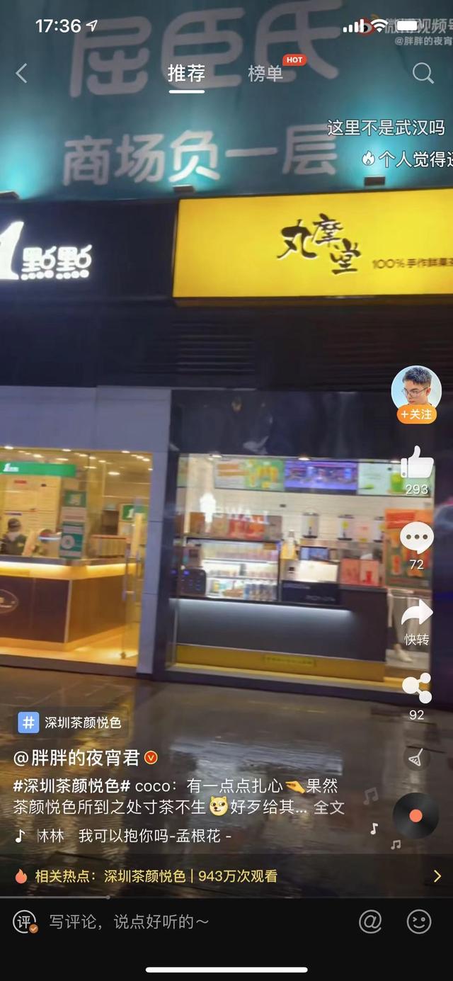 四万人排队喝一杯茶颜悦色,有何隐情? 四万人排队喝一杯茶颜悦色,有何隐情?