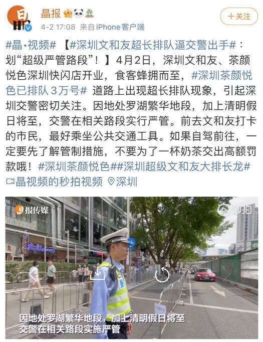 四万人排队喝一杯茶颜悦色,有何隐情? 四万人排队喝一杯茶颜悦色,有何隐情?