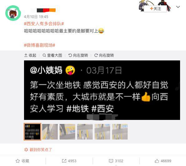 “西安人有多会排队”?热搜榜里寻真相 “西安人有多会排队”?热搜榜里寻真相