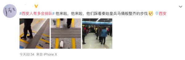 “西安人有多会排队”?热搜榜里寻真相 “西安人有多会排队”?热搜榜里寻真相