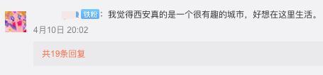 “西安人有多会排队”?热搜榜里寻真相 “西安人有多会排队”?热搜榜里寻真相