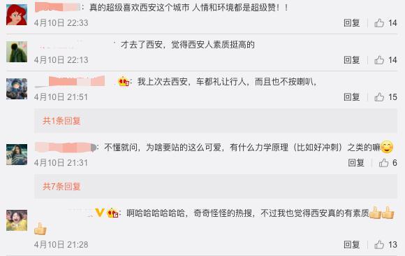 “西安人有多会排队”?热搜榜里寻真相 “西安人有多会排队”?热搜榜里寻真相