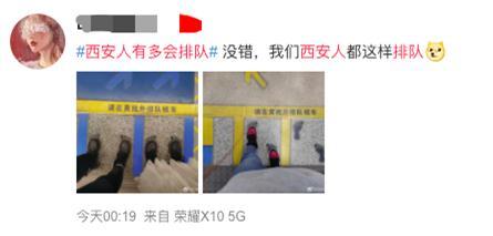 “西安人有多会排队”?热搜榜里寻真相 “西安人有多会排队”?热搜榜里寻真相