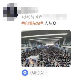 杭州东站已经人山人海了！部分高速大流量排队缓行…交警提醒：这才是堵车最重要的原因