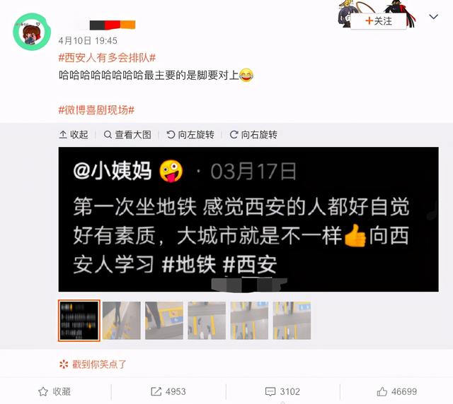 “西安人有多会排队”?热搜真相了哈哈哈 “西安人有多会排队”?热搜真相了哈哈哈