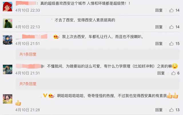 “西安人有多会排队”?热搜真相了哈哈哈 “西安人有多会排队”?热搜真相了哈哈哈