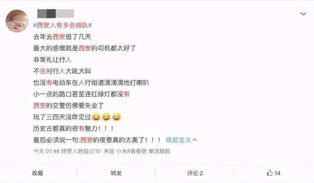 “西安人有多会排队”?热搜真相了哈哈哈 “西安人有多会排队”?热搜真相了哈哈哈