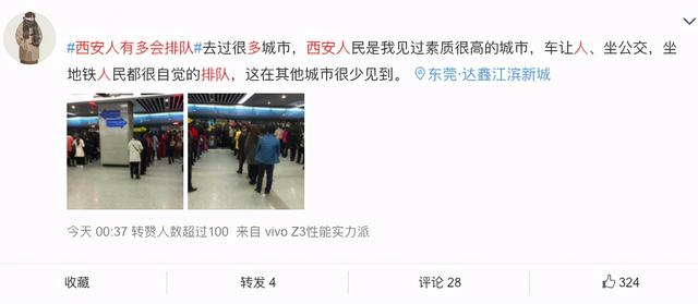 “西安人有多会排队”?热搜真相了哈哈哈 “西安人有多会排队”?热搜真相了哈哈哈