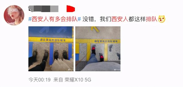 “西安人有多会排队”?热搜真相了哈哈哈 “西安人有多会排队”?热搜真相了哈哈哈