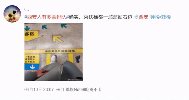 “西安人有多会排队”?热搜真相了哈哈哈 “西安人有多会排队”?热搜真相了哈哈哈