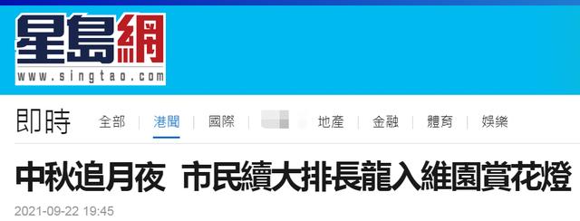 今日“追月”夜,香港市民续排队入维园赏花灯