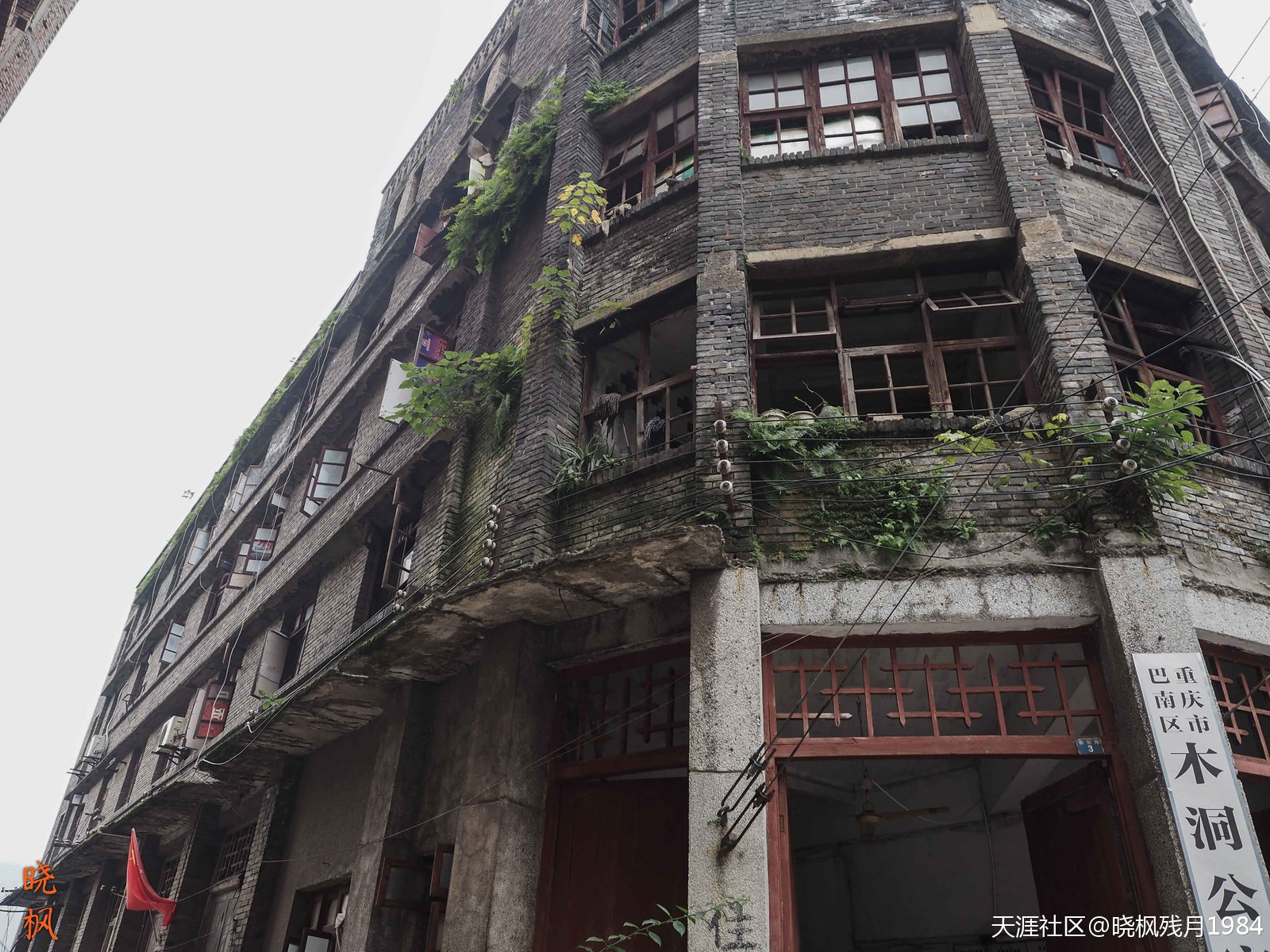 重庆10元一天的公寓,时间仿佛被定格在了上世纪七十年代 重庆10元一天的公寓,时间仿佛被定格在了上世纪七十年代