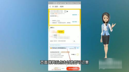 飞机票在哪里买 飞机票在哪里买