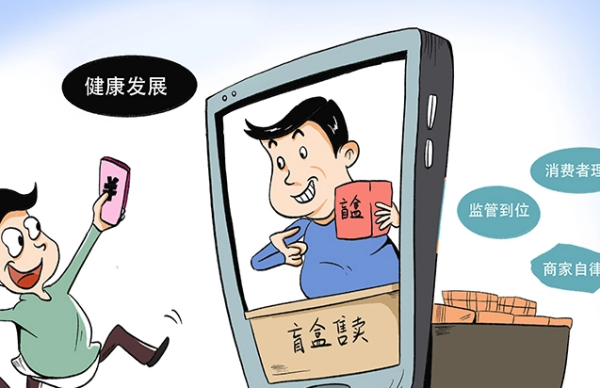 盲盒 英文是什么呢? 盲盒 英文是什么呢?