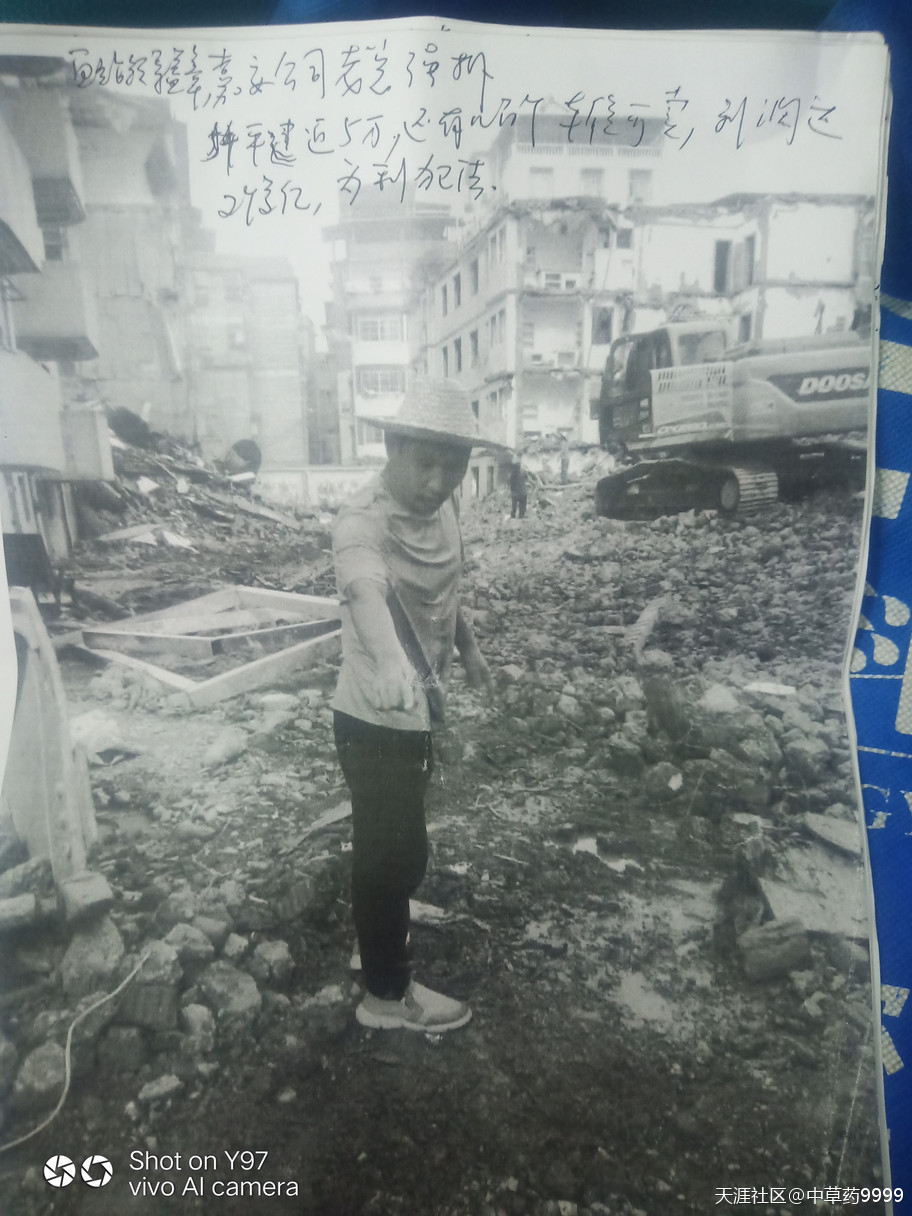 广西南宁中心血站梁书记盖公章强拆职工房子。大家快回去看看家是不是被领导强拆了? 广西南宁中心血站梁书记盖公章强拆职工房子。大家快回去看看家是不是被领导强拆了?