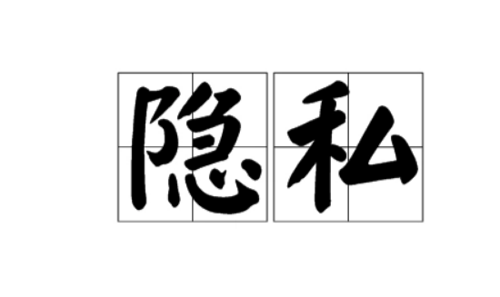 女朋友再我手机装卧底软件监控我微信聊天记录怎么办?