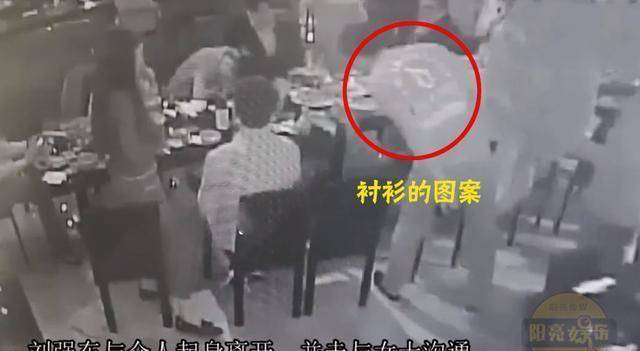 细思极恐!刘强东案视频曝光,几乎坐实了刘强东被设局 细思极恐!刘强东案视频曝光,几乎坐实了刘强东被设局