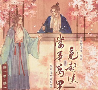 文笔好高质量的古耽小说有推荐的吗? 文笔好高质量的古耽小说有推荐的吗?