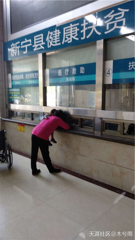 新宁县人民医院现“丁义珍式窗口”,群众需弯腰低头办事(图) 新宁县人民医院现“丁义珍式窗口”,群众需弯腰低头办事(图)