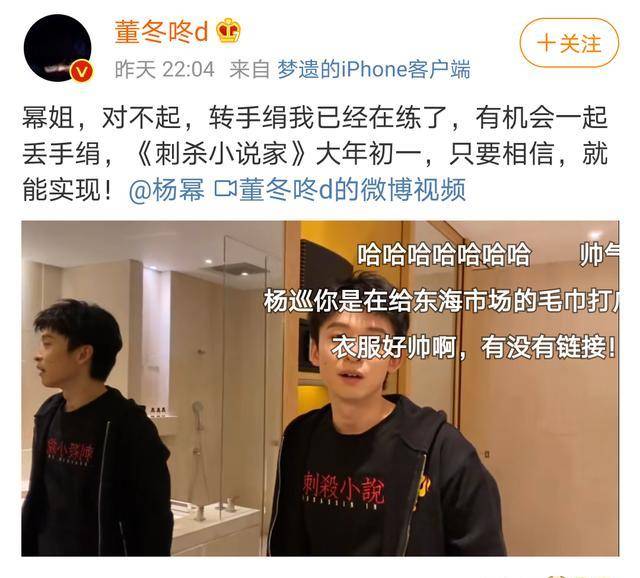 董子健转手绢不小心打到杨幂,随后发文对不起转手绢我已经在练了 董子健转手绢不小心打到杨幂,随后发文对不起转手绢我已经在练了